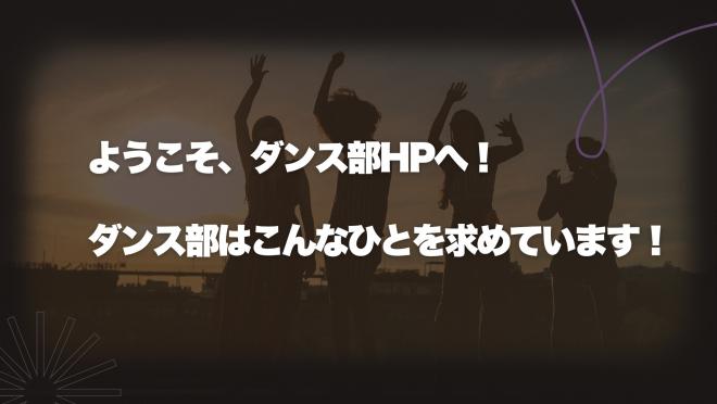 ダンス部15