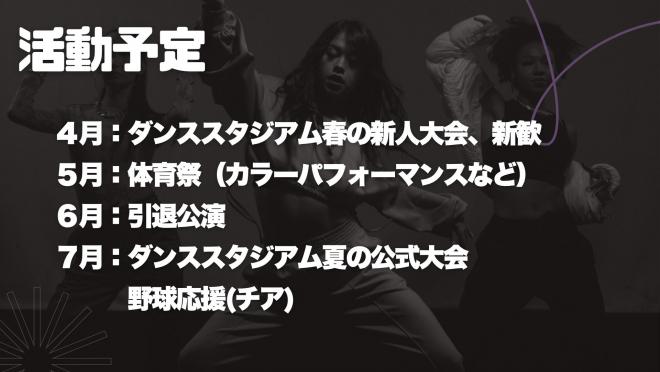 ダンス部18