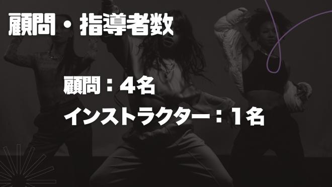 ダンス部4