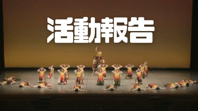 ダンス部8