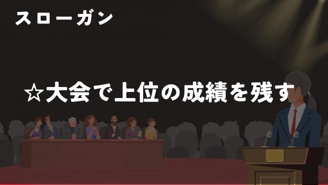 英語部5