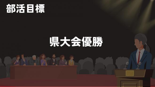英語部7