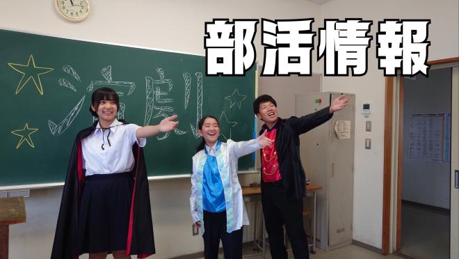 演劇部2
