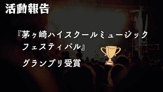 軽音楽部9
