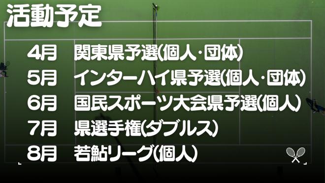 ソフトテニス部11