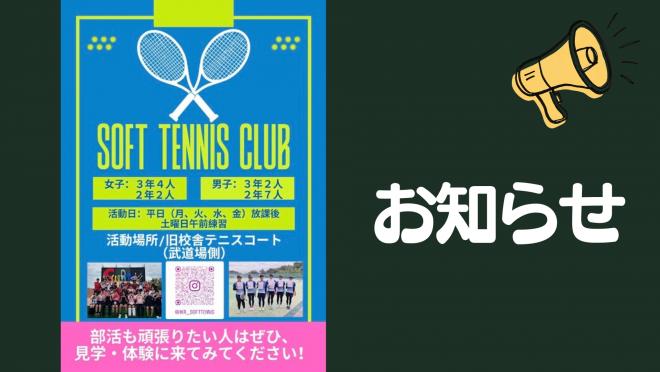 ソフトテニス15