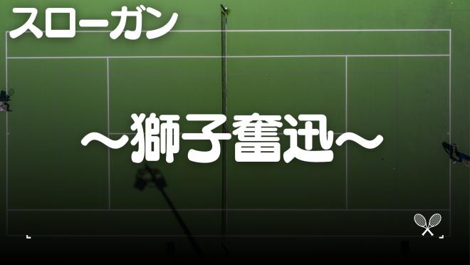 ソフトテニス部5