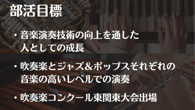 吹奏楽部23