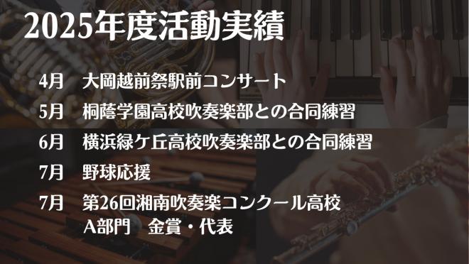 吹奏楽部24