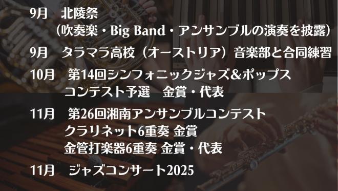 吹奏楽部26