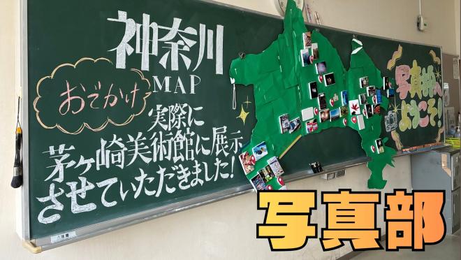 写真部1