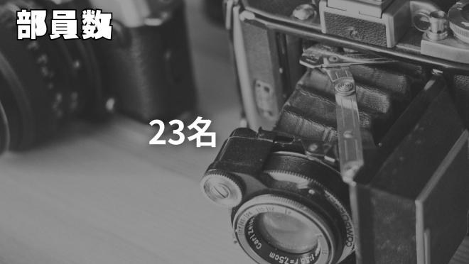写真部3