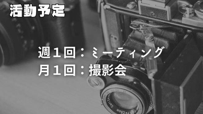 写真部6