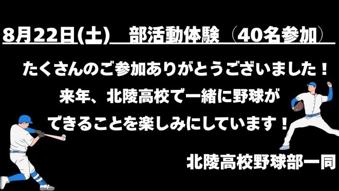 野球部23