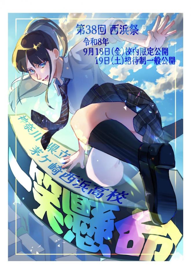 文化祭