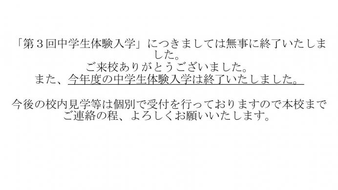 R7体験入学ありがとうございました