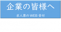 企業