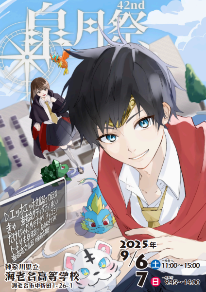 令和7年度文化祭ポスター