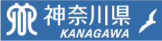 神奈川県のHP