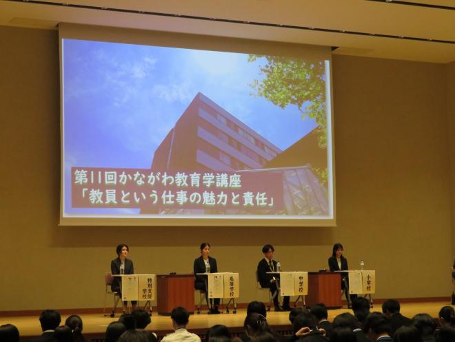 シンポジウムの様子