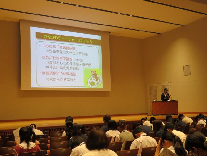 教職員企画課講義