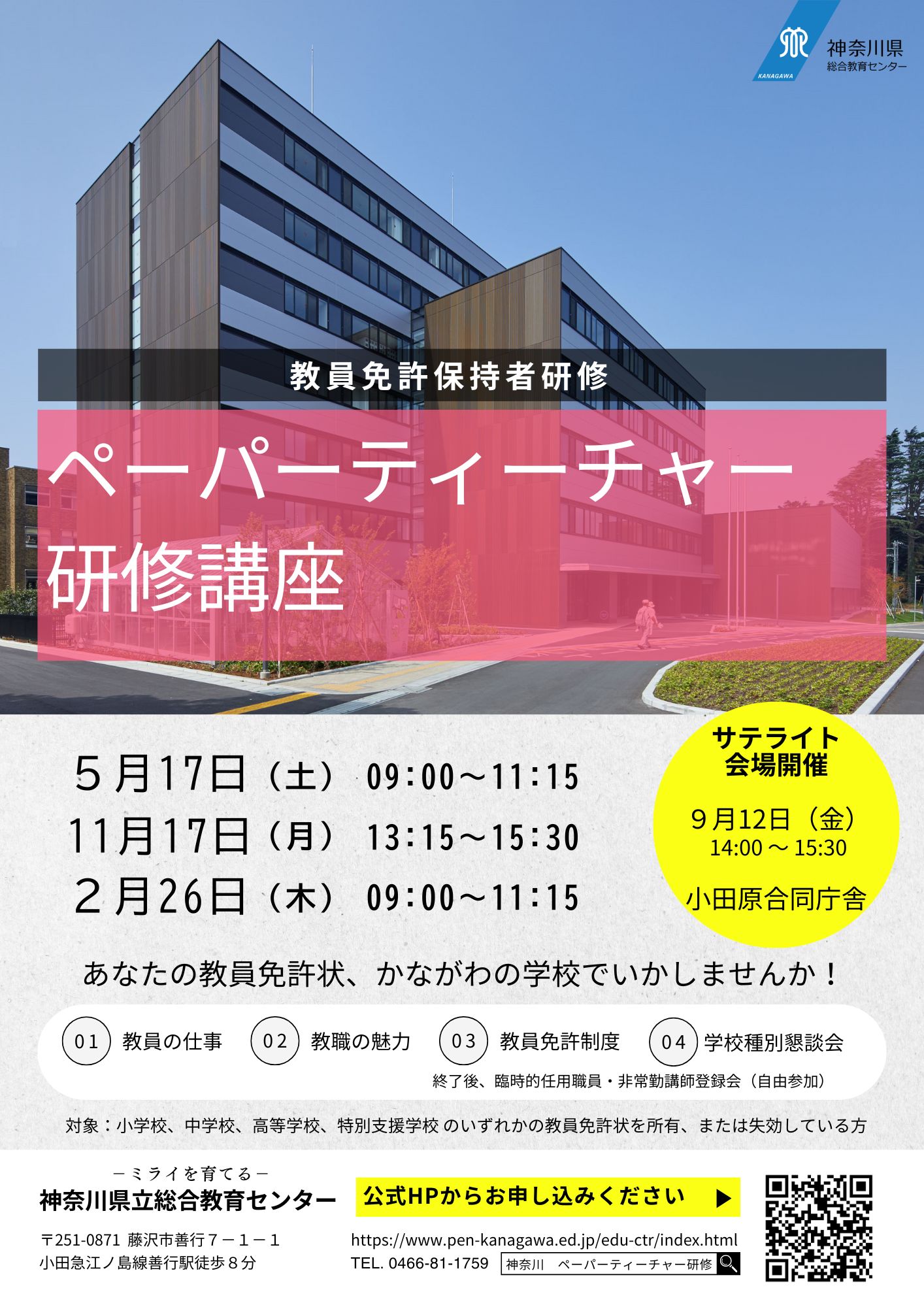 高校　教員免許　情報 backend=imagemagick;version=1;