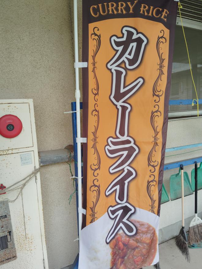 curryhata