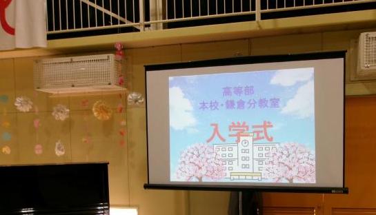 入学2