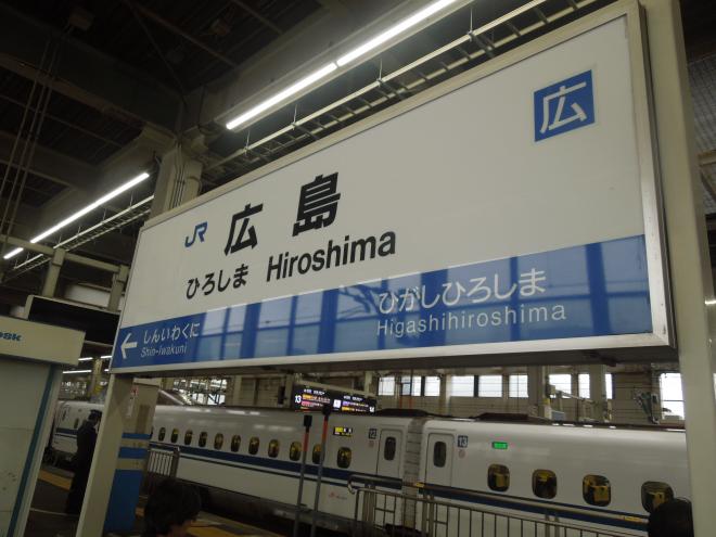 hirosimaeki