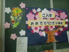 nyugaku2