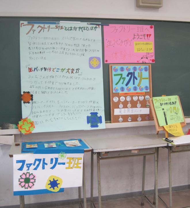 鎌高祭