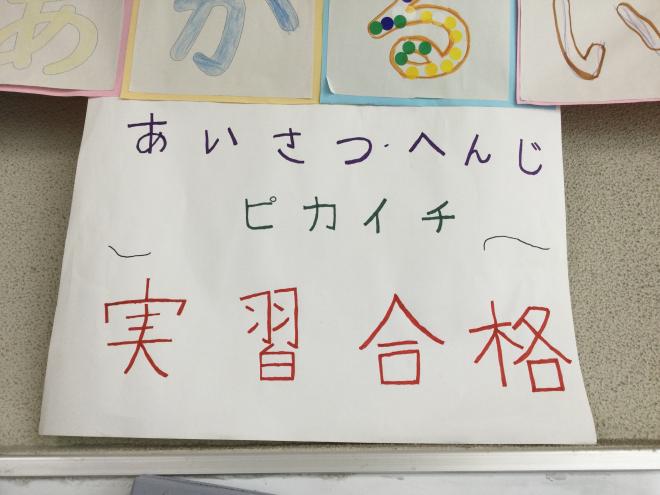 目標