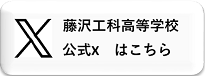 Xバナー