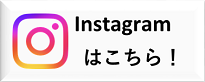 インスタグラムバナー