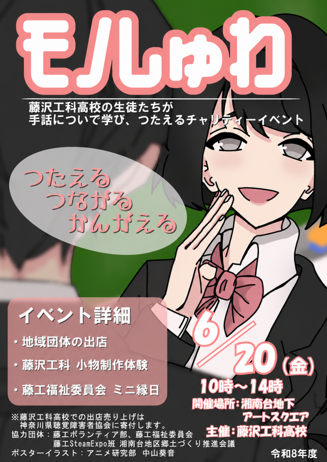 26年度ものしゅわ１