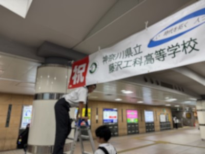26横断幕掲示作業２