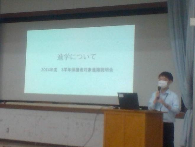 R6_保護者対象進路説明会_3