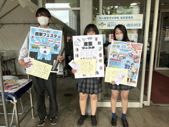 R6_藤沢産業フェスタポスター_1