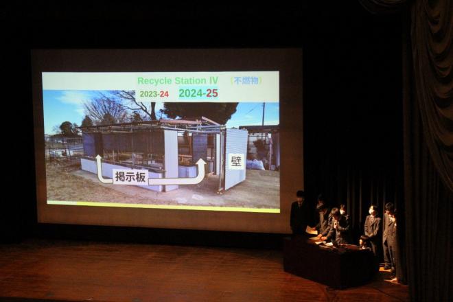 20250124_課題研究発表会_住環境