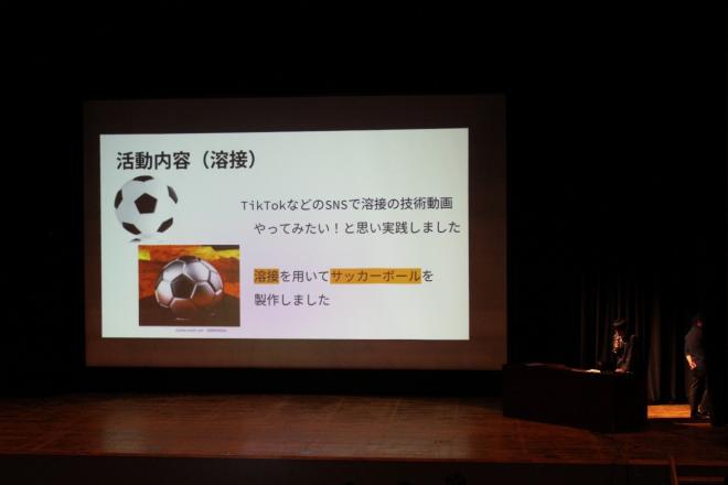 20250124_課題研究発表会_生産