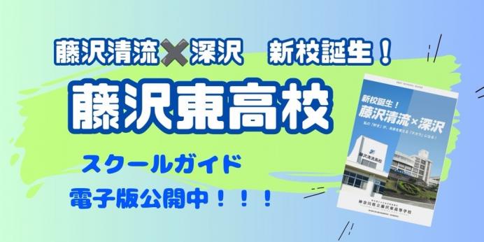 スクールガイド