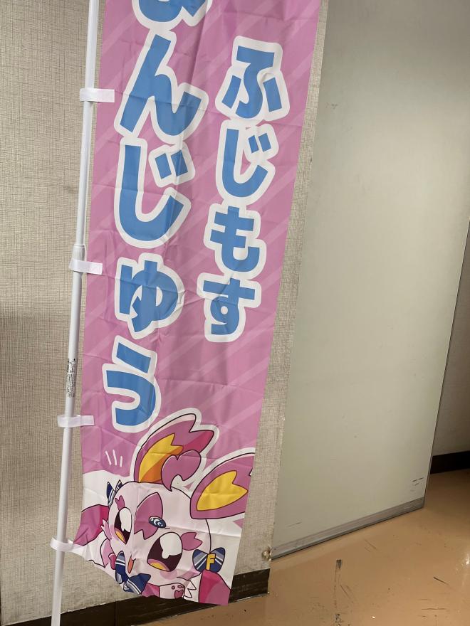 同窓会より部活動に横断幕を寄贈していただきました｜神奈川県立藤沢
