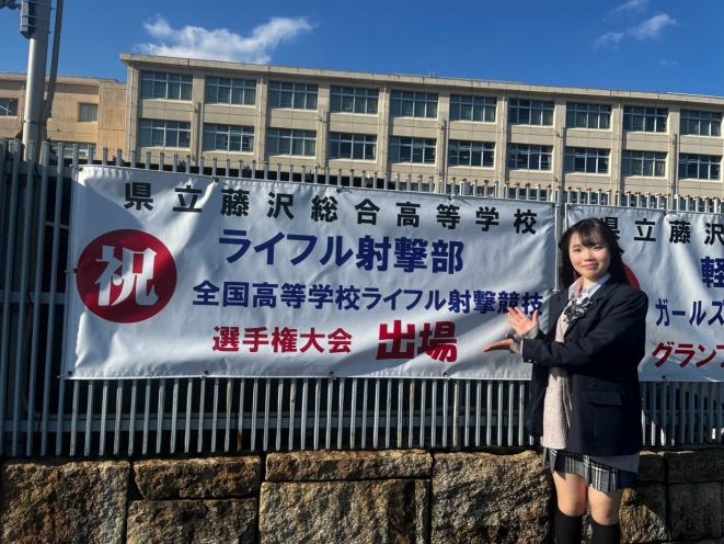同窓会より部活動に横断幕を寄贈していただきました｜神奈川県立藤沢