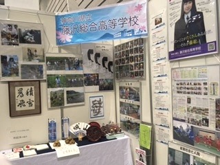 全公立展2