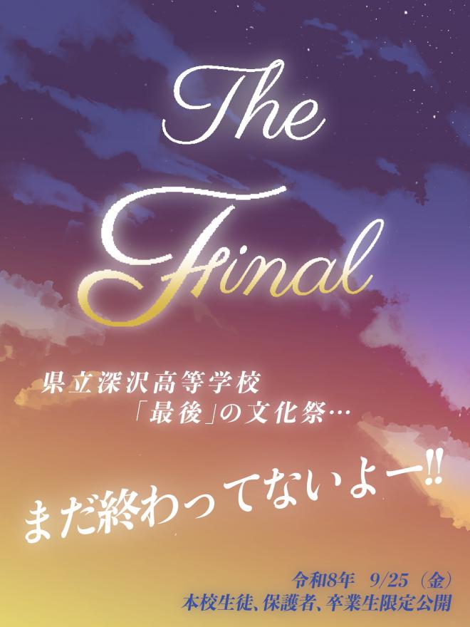 ザファイナルイベントポスター