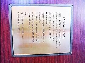 ナイチンゲール誓詞