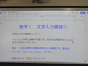 PC数学授業02