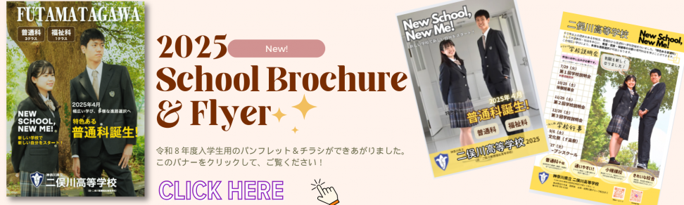 school guide
