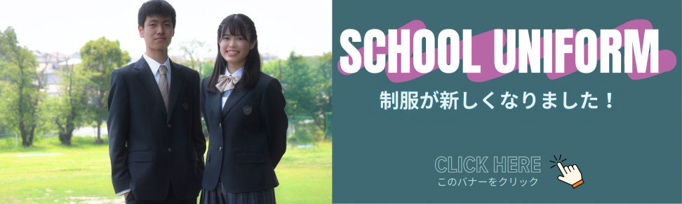 schooluniformbannar