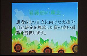 看護科新着情報臨地実習代替え4